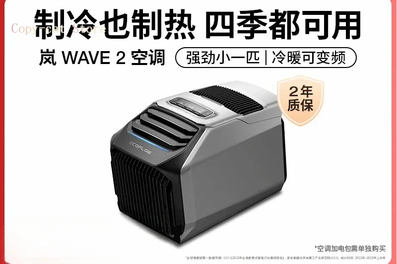 Outdoor air conditioner 1500 watts cooling capacity 8 hours long battery life intelligent portable dual-purpose