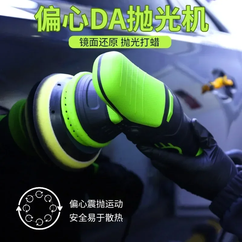DA polishing machine scratch paint surface grinding reduction vibration polishing machine vibration waxing