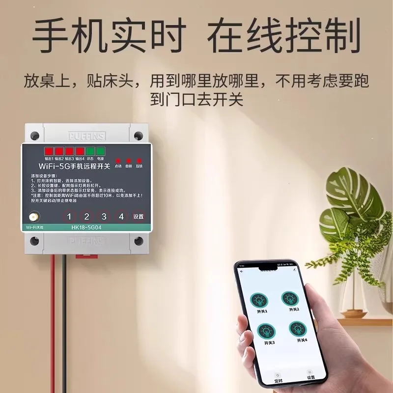 5Gwifi Dual-control Wiring-free Remote Control Turn off light God 220v Home Wireless Remote Control Switch Random Stickers