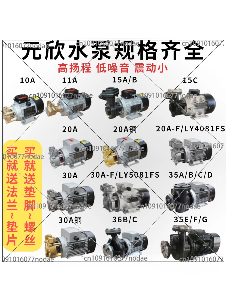 Water Pump Oil Pump YS-35A YS-35B YS-35C YS-35D YS-35E YS-35F YS-35G