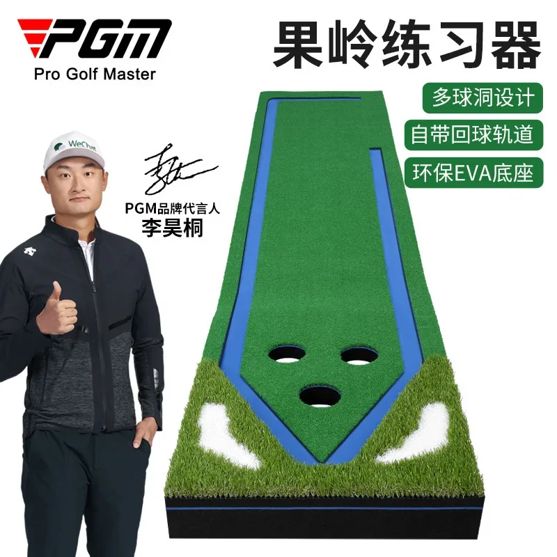 PGM Indoor Golf Green Trainer with Track Multi Hole Simulation Lawn Putting Mat Home Golf Practice Trainers Auto Ball Return