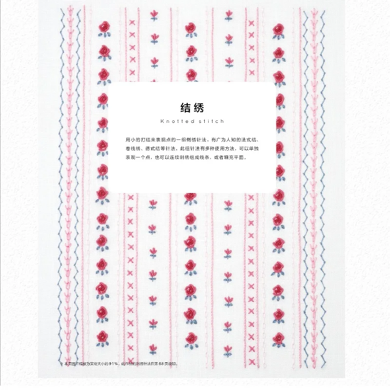 New Flowers Grass Pattern Embroidery Thread Crochet Book DIY Embroidery Stitching And Techniques Tutorial Book