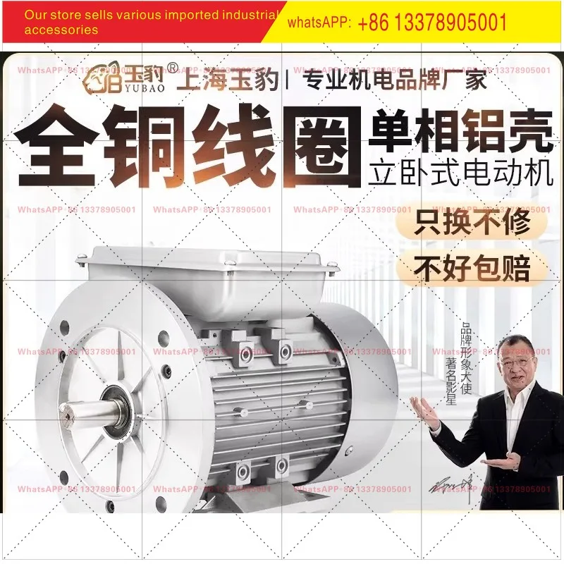Aluminum shell 220V single phase motor 0.37/0 55/0.75/1.1/1 5/2.2 KW