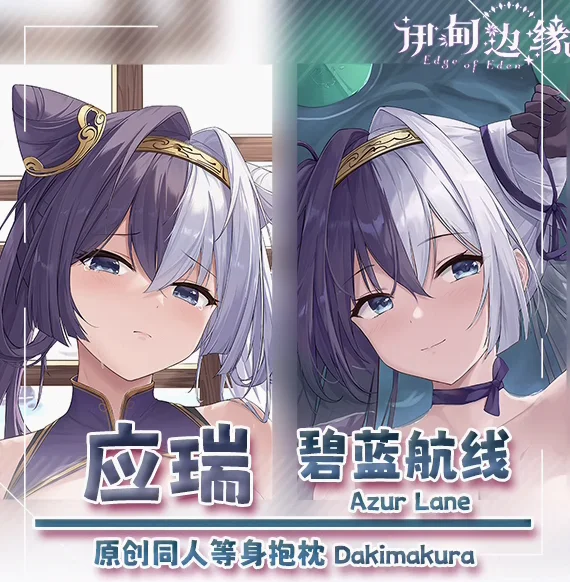 Azur Lane ROC Ying Swei Capa De Travesseiro De Corpo Anime, Dakimakura Sexy, Otaku Loli Japonês, Abraçando Capa De Almofada, Cama De Cama