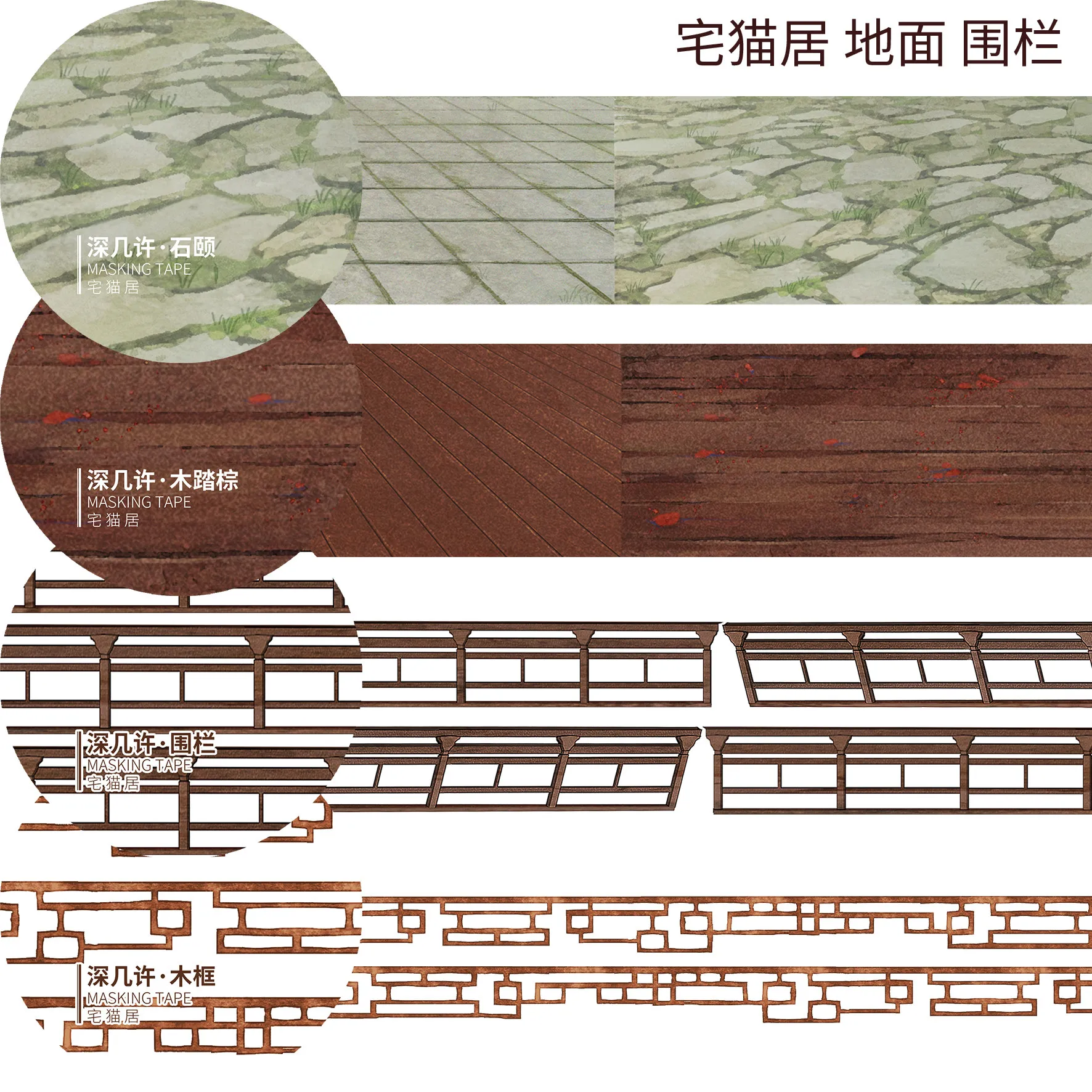 

Множество дизайнов: Цветочная клейкая лента васи для дневников, коллажей в винтажном стиле, серия «Гранулированная древесина»