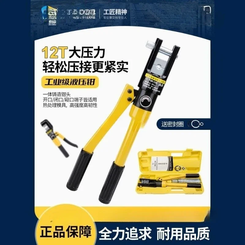 Manual hydraulic pliers YQK-70/120/240/300 copper and aluminum nose crimping cable