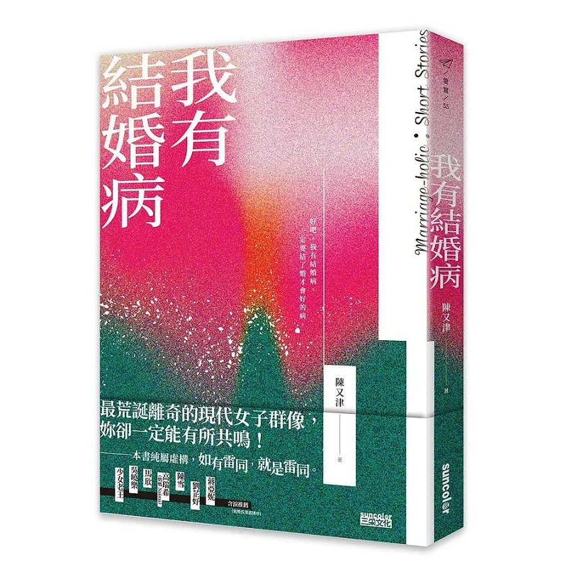 

У меня болезни за брака Chen Youjin SAN CAI 9789576588075 Книга