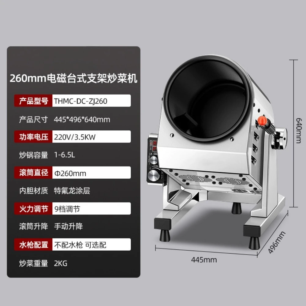 

Интеллектуальная автоматическая машина для жарки - многофункциональный робот-вок с управлением одной кнопкой для домашнего и коммерческого использования