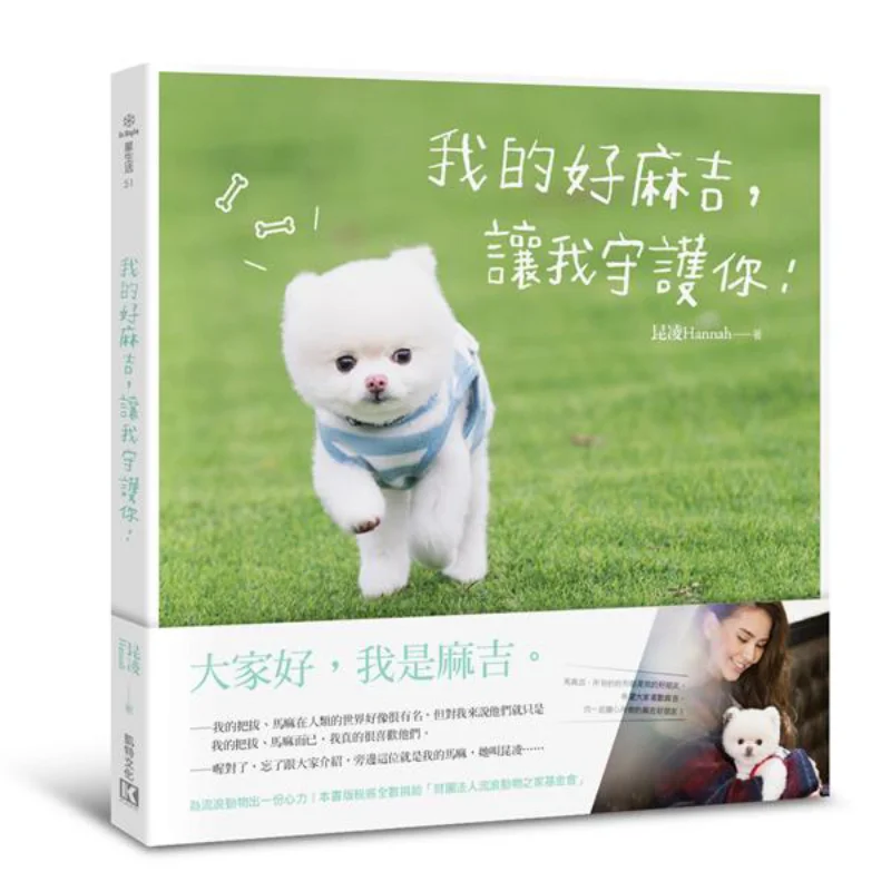 

My Dear Friend Let Me Protect You Kun Ling Kate Culture 9789869292214 Book