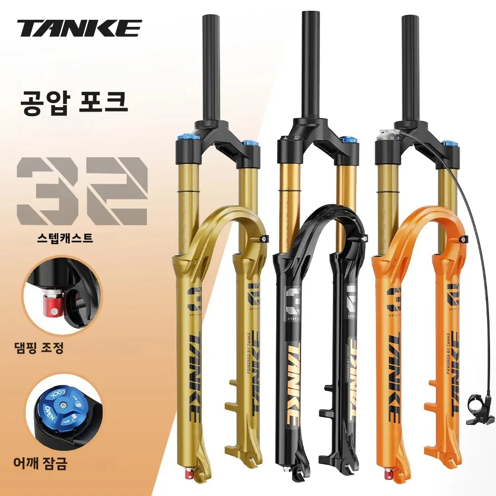 TANKE 자전거 포크 리바운드 조절 가능 MTB 에어 프론트 서스펜션, 여행용 퀵릴리즈 포크, 자전거 액세서리, 26/27.5/29 인치, 120mm 