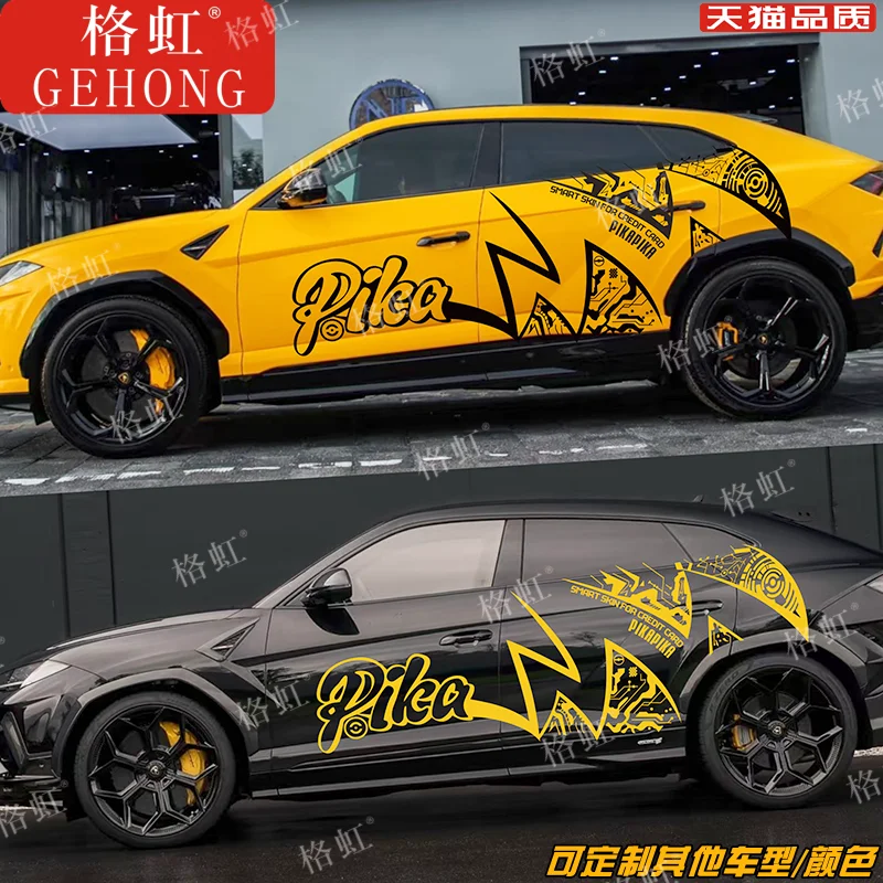 ملصق سيارة لامبورغيني أوروس تعديل مظهر الجسم ملحقات ملصق فينيل أنيقة