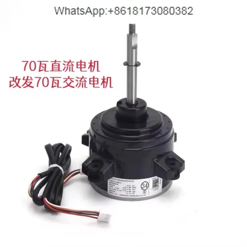 Air conditioner outdoor fan motor, 3-horsepower DC fan WZDK70-38G substitute YDK70-6Q