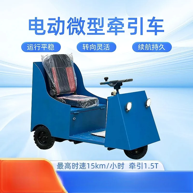 Electric tractor, micro tractor, electric trailer, small truck