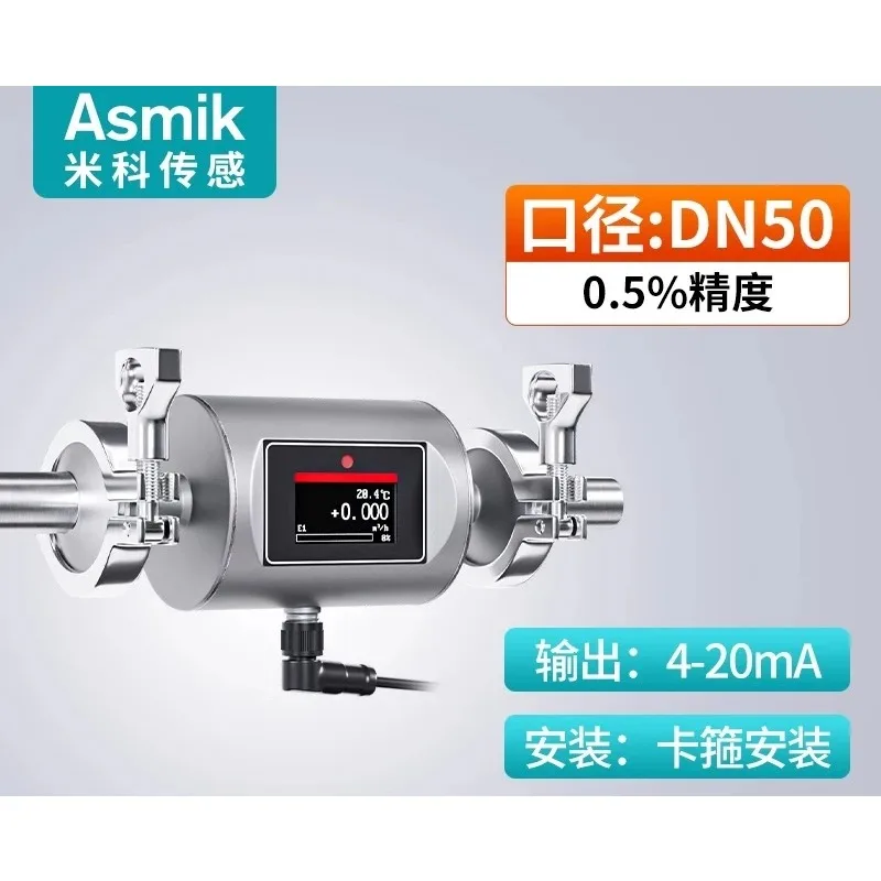 Micro electromagnetic flowmeter, water liquid electronic digital display, high-precision infrared remote control pipeline sensor