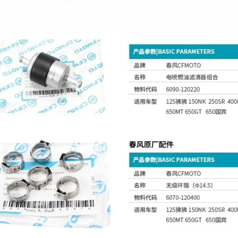 

filter fuel cleaner for CFMOTO 150NK 250SR 400NK 650MT GT