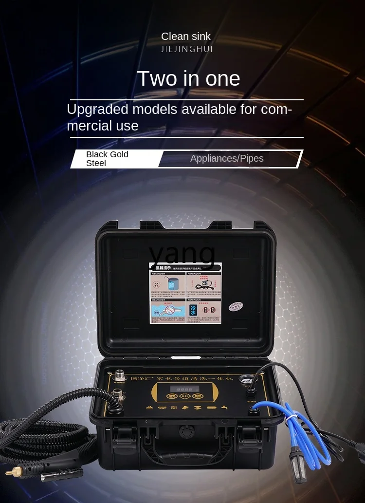 CX أنبوب الأجهزة المنزلية متعدد الوظائف آلة التنظيف المتكاملة لتدفئة الأرضية تكييف الهواء شفاط المطبخ