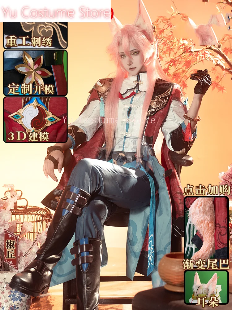 Yu Honkai: Star Rail Jiaoqiu Fox Healer Men Cosplay Costume Cos Game Anime Party Uniform Hallowen Play Role Clothes Clothing