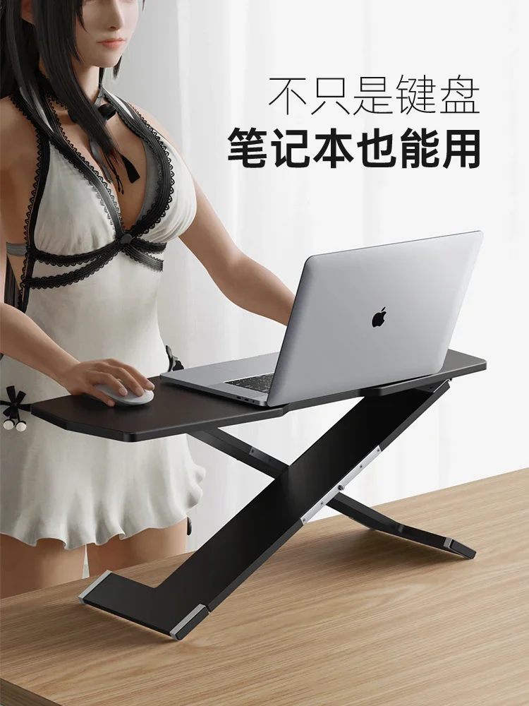 Keyboard stand, desktop lifting stand, office laptop lifting stand, support stand