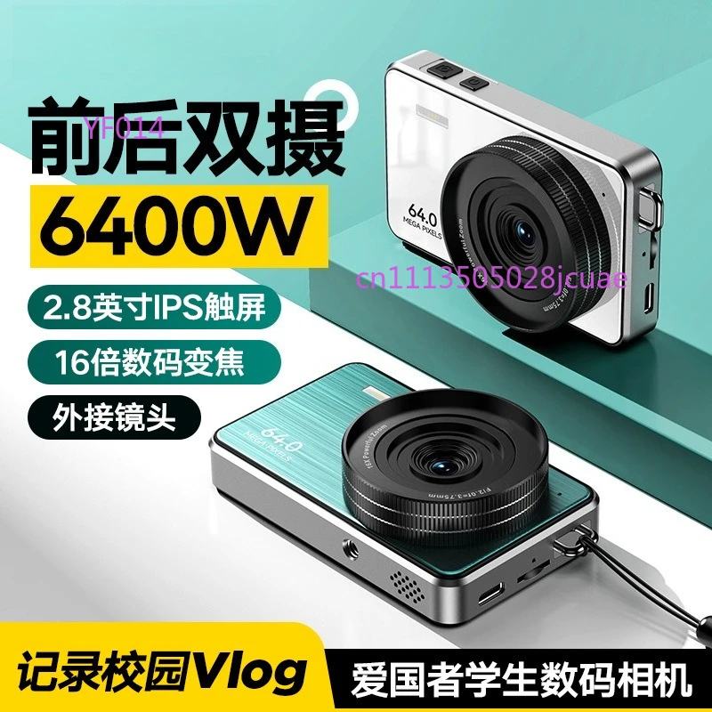 

Cross-border E8 digital camera touch screen high definition travel girls entry student only campus retro non-CCD