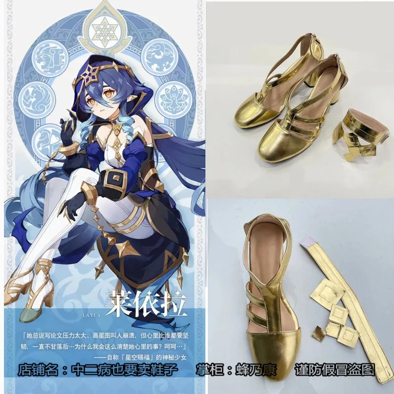 

Game Genshin Impact Costumes Layla Character Cosplay Shoes