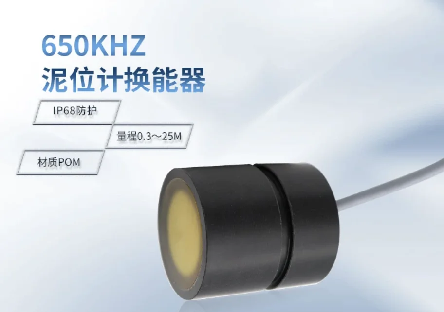 Time difference flowmeter transducer DYW-650-01E-SN Sludge interface instrument underwater distance measurement transducer probe