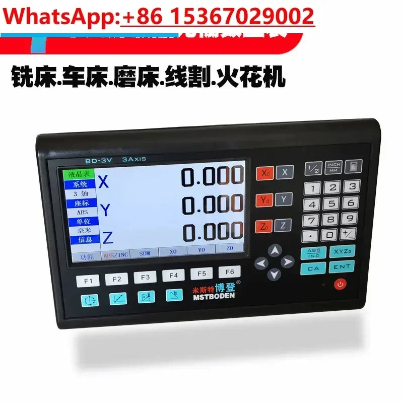 Milling machine, lathe, grinding machine, wire cutting, linear displacement grating, ruler, digital display meter, LCD display