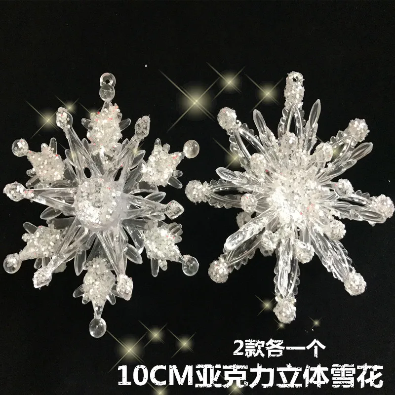 2 pieces of 10CM three-dimensional three-layer acrylic snowflakes for Christmas tree pendant