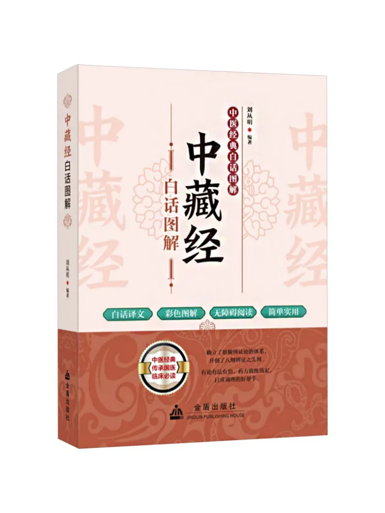 

Book-Winshare Illustrations Of the Chinese Buddhist Sutras in Vernacular