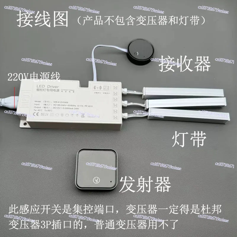 12V24V Centralized Control Intelligent Induction Switch Wireless Touch Human Body Gating Double Door Control Charging Sensor