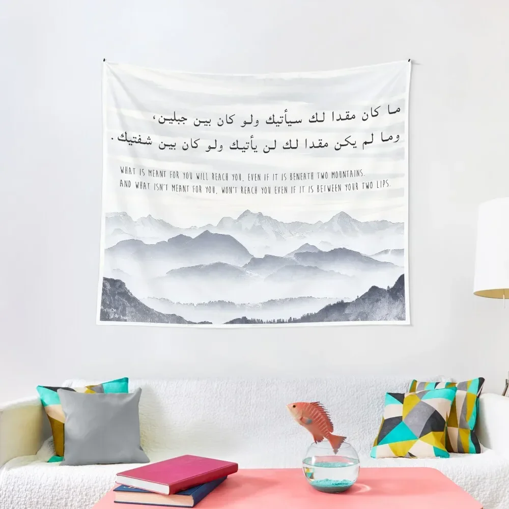 

Islamic Quote "What is meant for you" Tapestry Carpet Wall Aesthetics For Room Tapestry