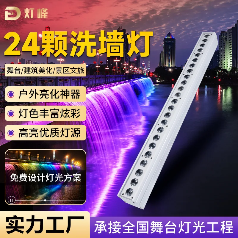 

LED18 полноцветная настенная шайба «три в одном», прожектор для наружного окрашивания, живописное культурное туризм, 24, длинные шатерные огни