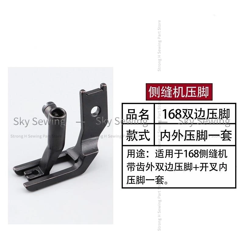 168 Side Sewing Machine With Toothed Presser Foot Gr-168 Shoe Shell Machine With Split Double-Sided Large Presser Foot