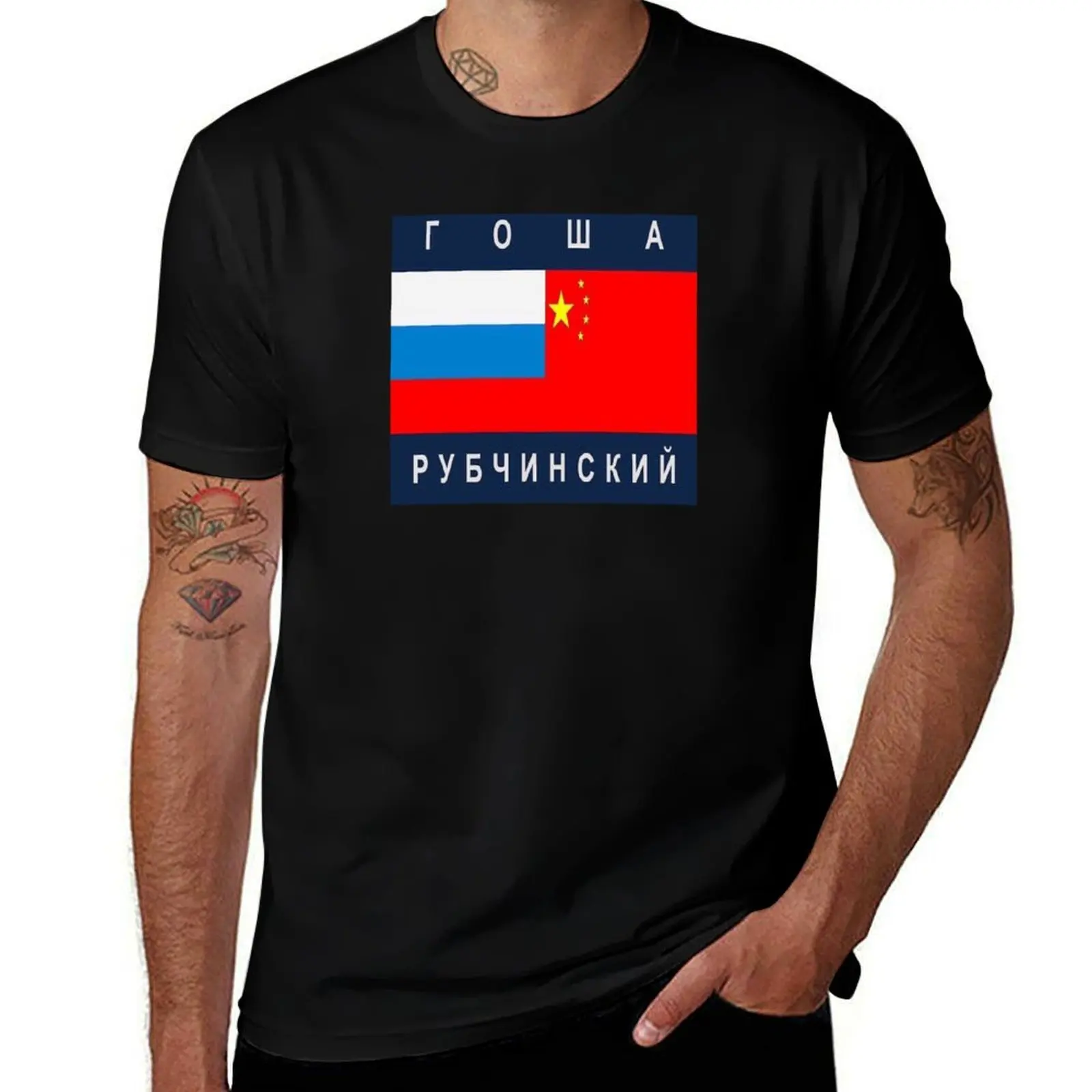

Gosha Rubchinskiy T-Shirt Plus Size All Match Tee Shirt
