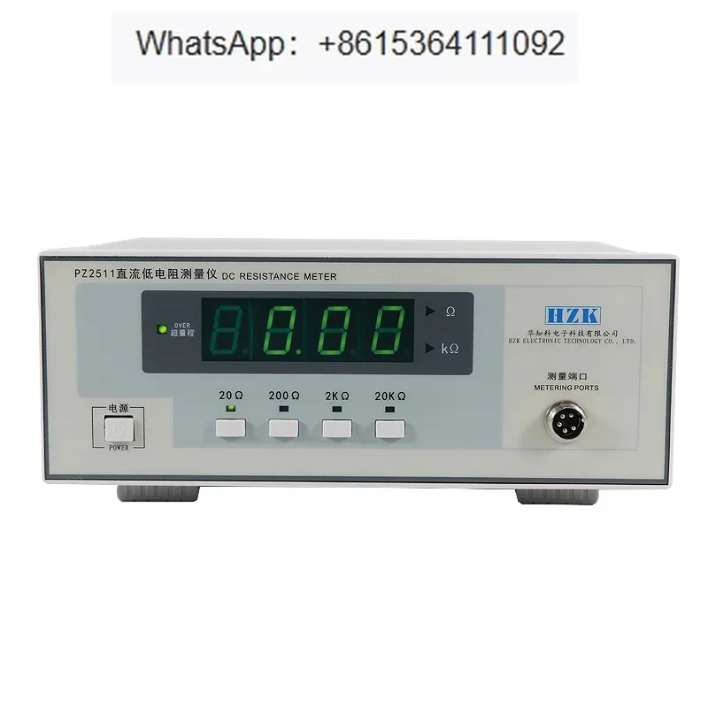 PZ2511/2512 DC low resistance tester, digital megohmmeter, micrometer, ohmmeter