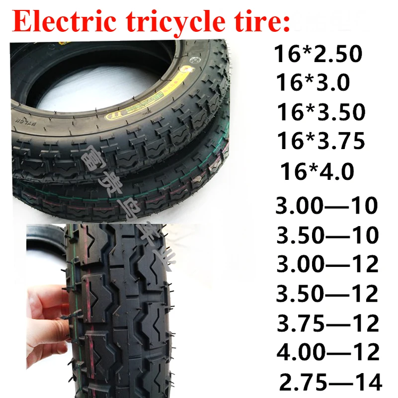 Electric tricycle tire 3.00-10/3.50/3.75/4.00-12/2.75-14 thickened inner and outer tires