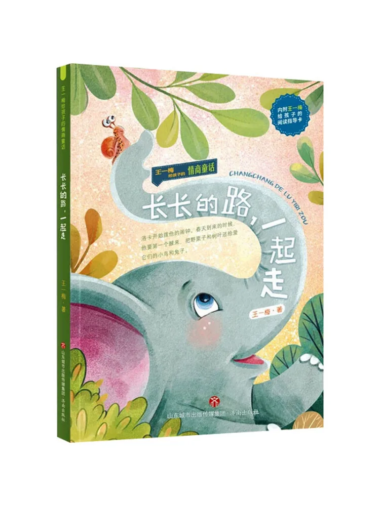 Book-Winshare A Long Journey Let's Walk It Together