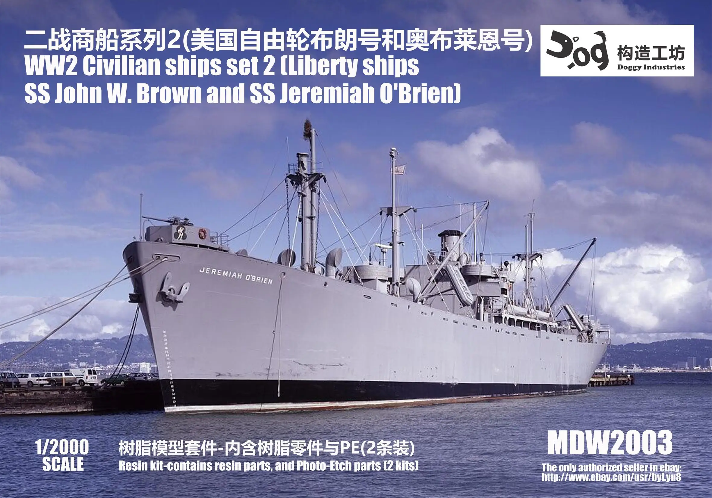 GOUZAO MDW-2003 1/2000 LIBERTY SHIPS SS JOHN W.BROWN AND SS JEREMIAH O\