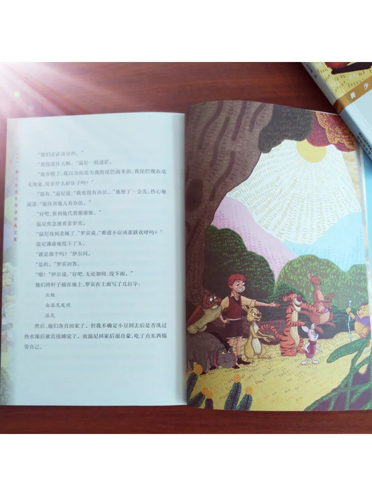 كتاب وينشير ويني ذا بوه #3