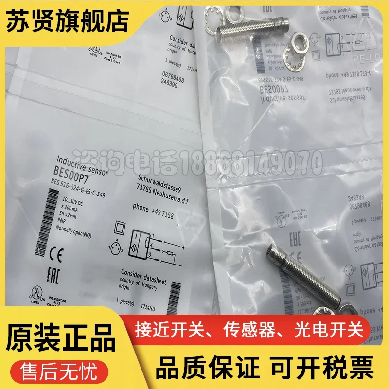 BES00P7 BES 516-324-G-E5-C-S49نوعية جديدة وجيدة #4