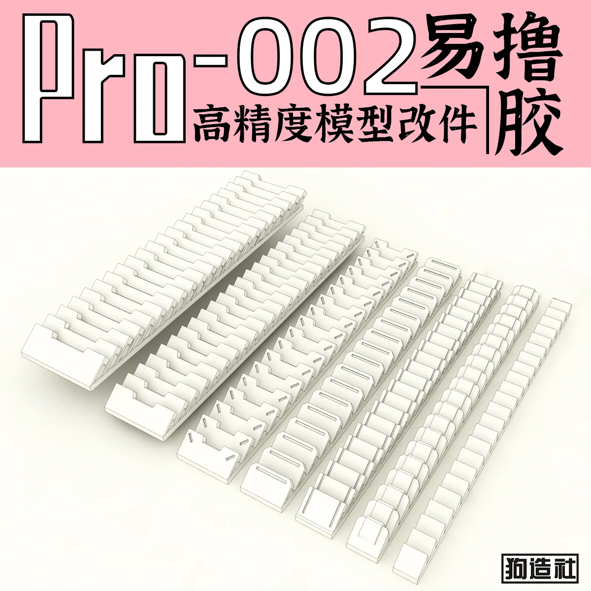 Modification Parts GZPro-002 Original High Precision Details Supplements Are Universal Hobbies In Accessories And Tools