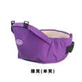 Single stool Purple
