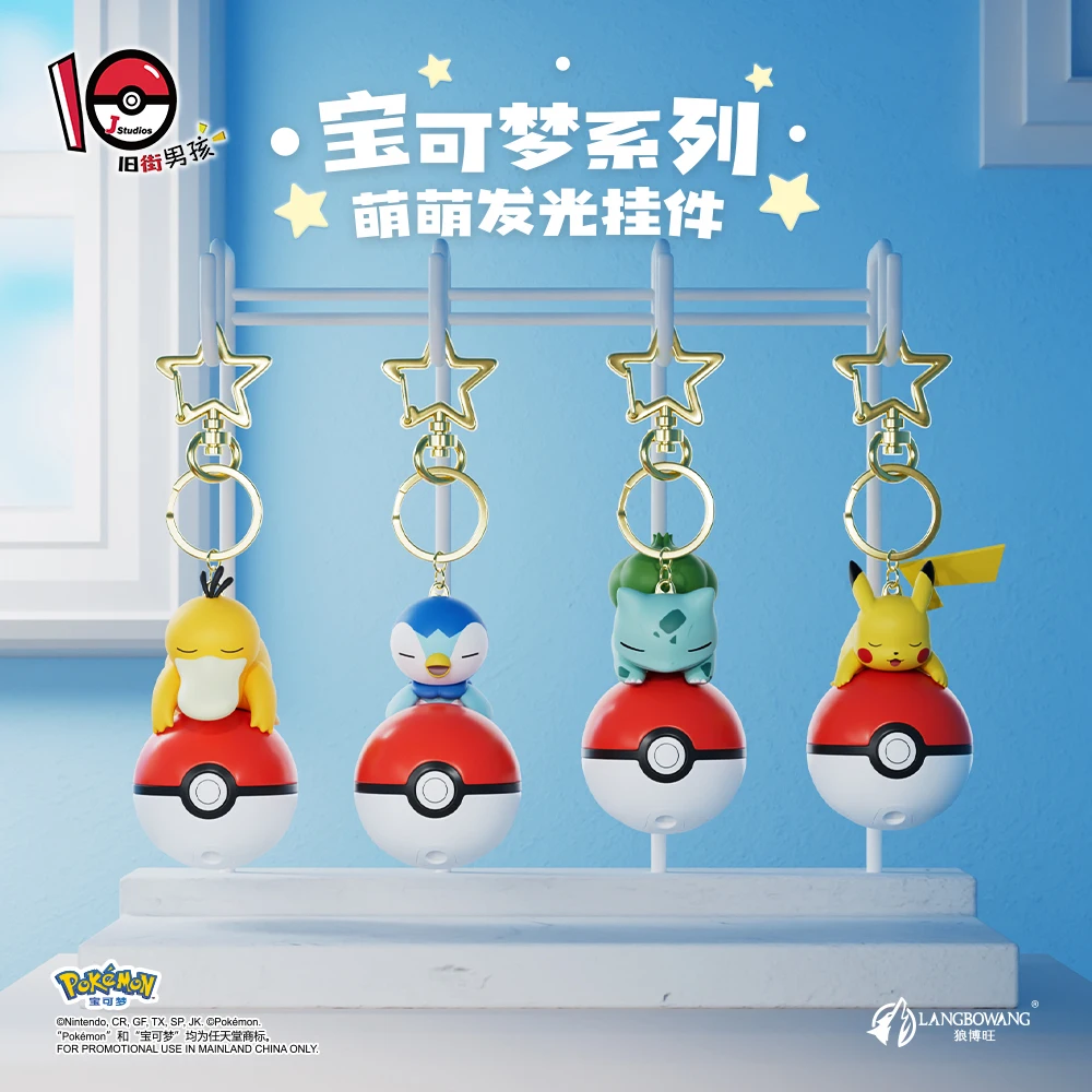 

Pokemon Cute Glow Series Light Up Charm LED Night Light Keychain for Bag Car Home Decor Gift for Kids Fans