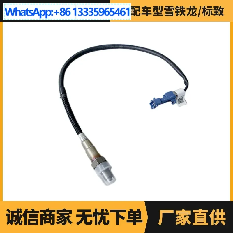 

Oxygen sensor for Citroen/Peugeot OE: 258006185 1618R0 258006028