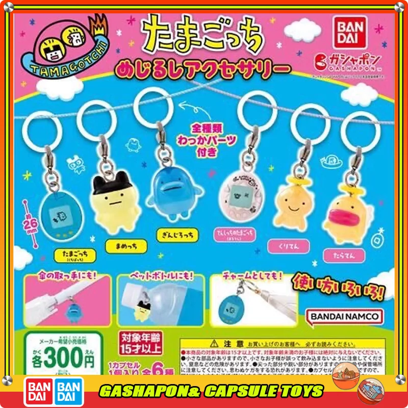 

BANDAI Tamagotchi Action Figures Model Mini Pet Shaped Pendant Gashapon Ornaments Official Genuine Cute Collectible Toys