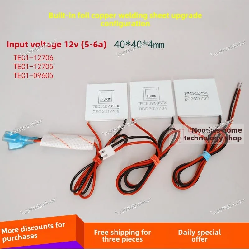 Genuine First-class TEC1-1 2705/08 Semiconductor Refrigeration Sheet Red Wine Cabinet Car Cooling Double-layer High-power DIY