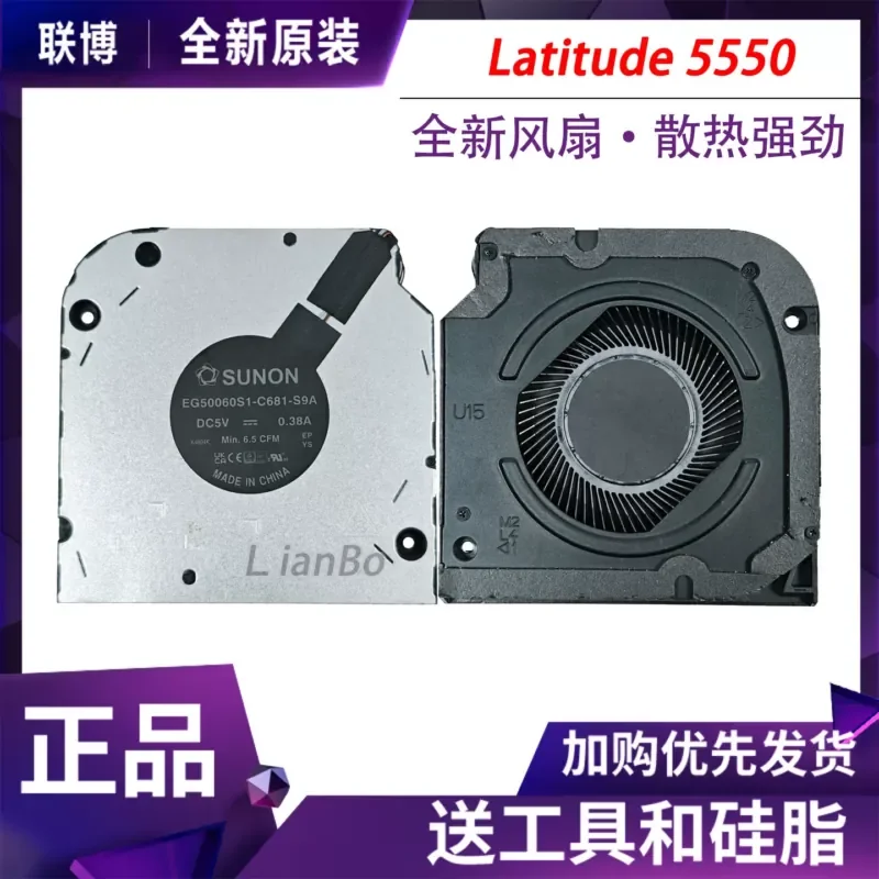

Cooling Fan for Dell Latitude 5550 and Precision 3590 Model 012DJ 0012DJ