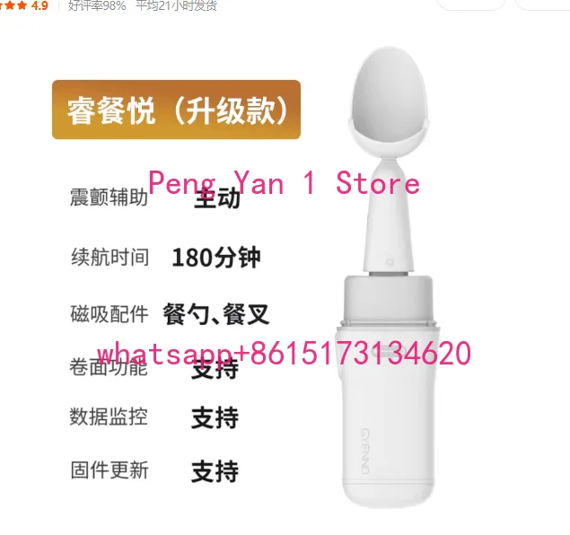 Intelligent Anti-shake Spoon Assists Parkinson's Hand Shaking, The Elderly Eat Tableware, Eat Anti-shake Spoon