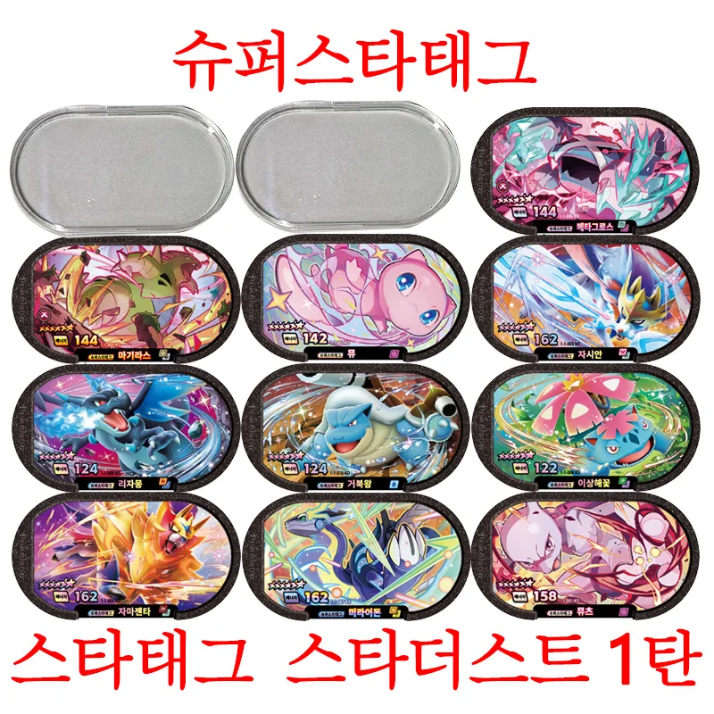 Korean 6 Star 스타태그 스타더스트 1탄 Superstar 슈퍼스타태그 StarDust Version1 Tagstar Disk Card Fit Pokmn Mezastar Kids Collectible Game Cards