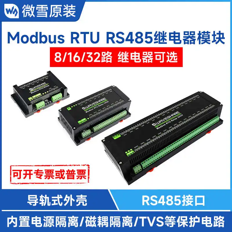 

Microsnow industrial grade RS485 relay 8 /16 /32 switch input/output Modbus RTU