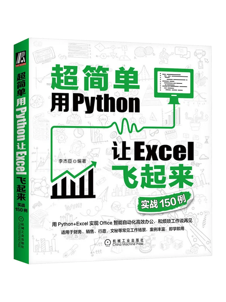 Book-Winshare Super Simple Make Excel Fly With Python 150 Practical Examples